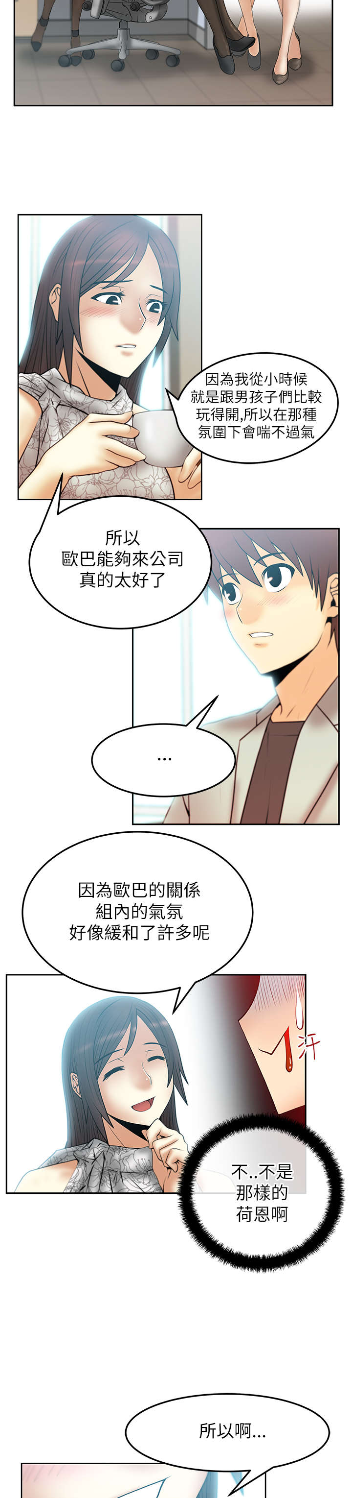 第45章：圈套2