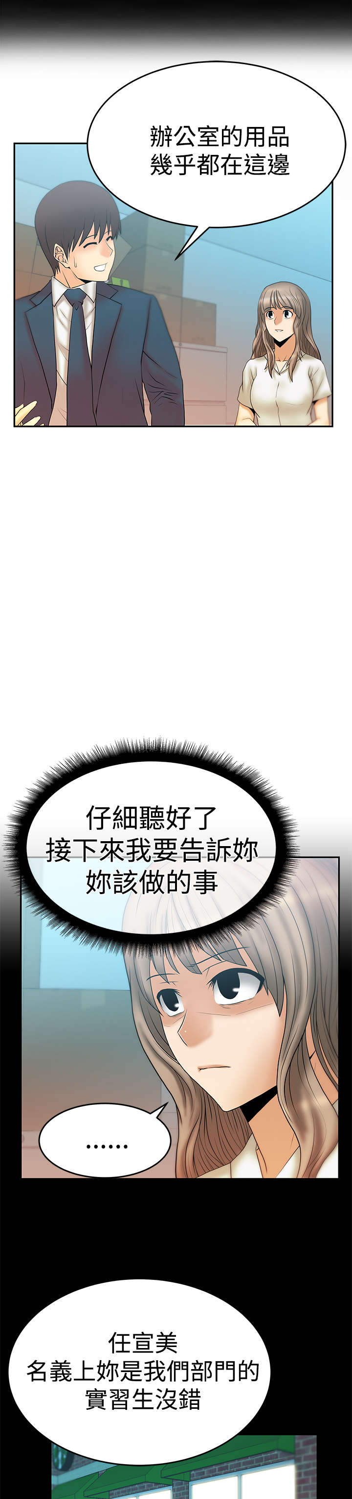 第81章：金部长东山再起2