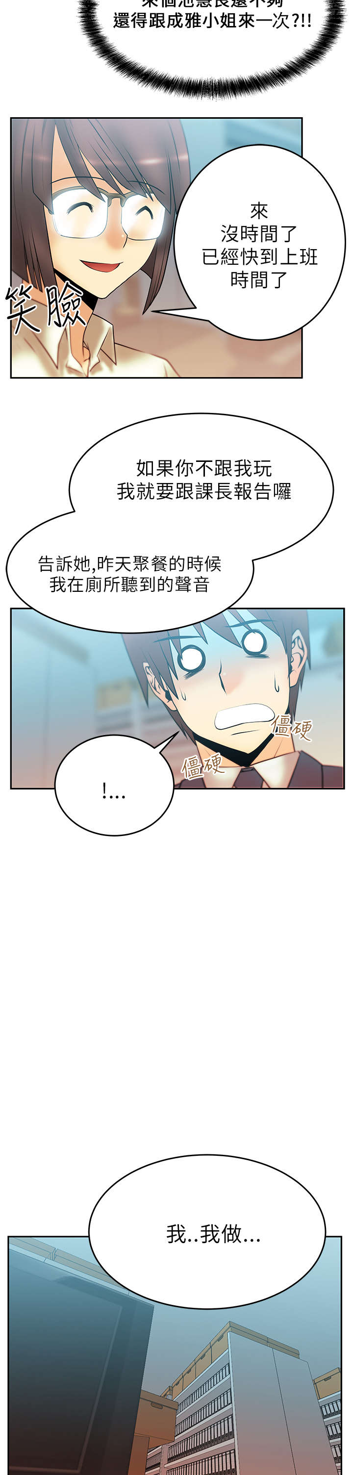 第16章：她的真面目13