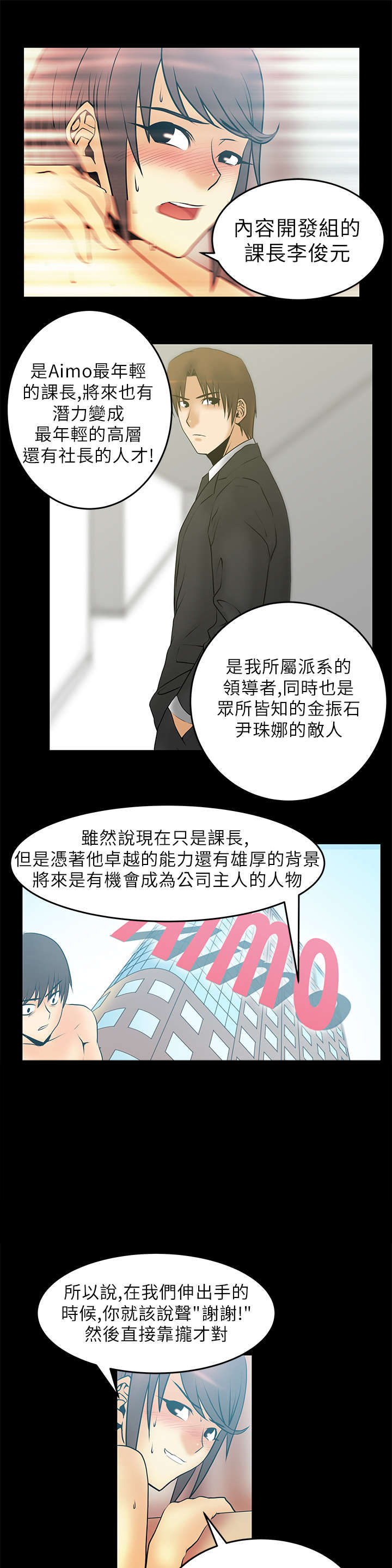 第30章：可怕的公司6
