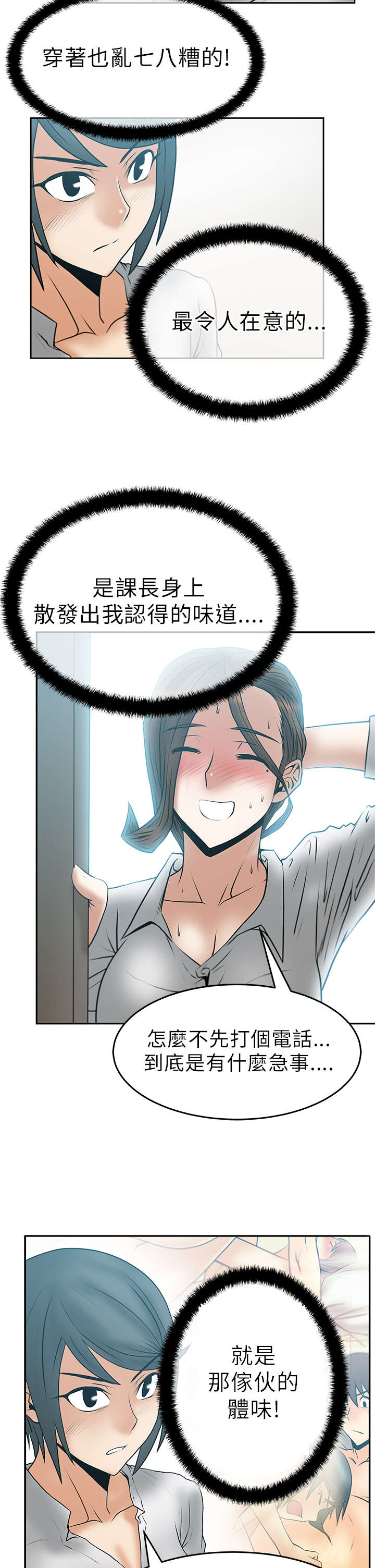 第37章：薛代理来访？！4