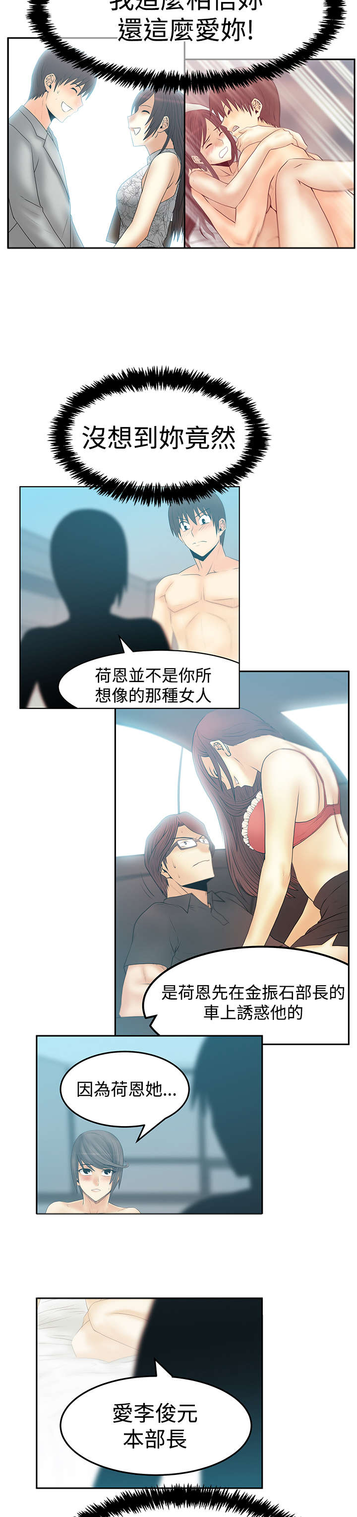 第106章：对决2