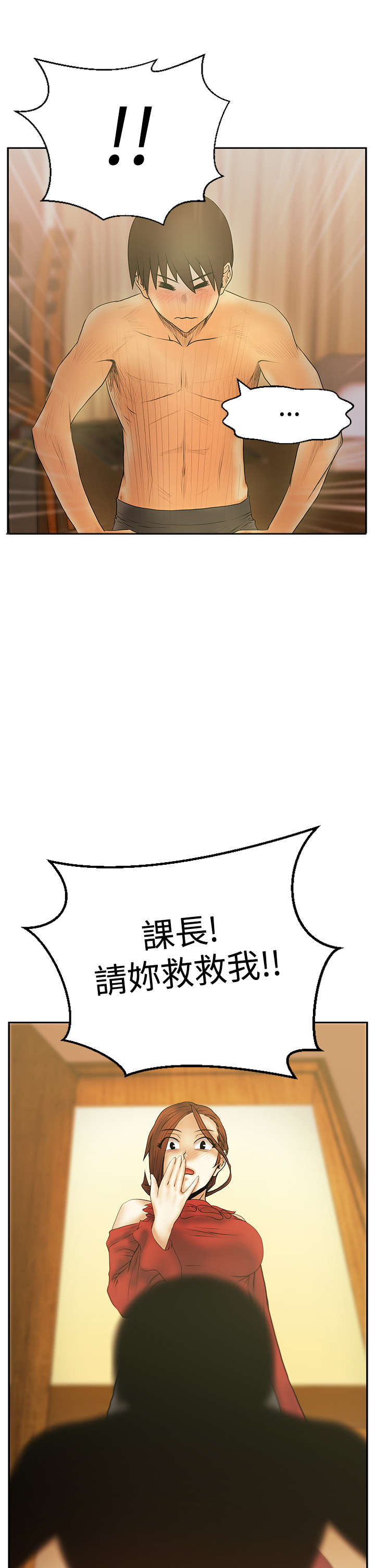 第93章：混沌中的混沌11