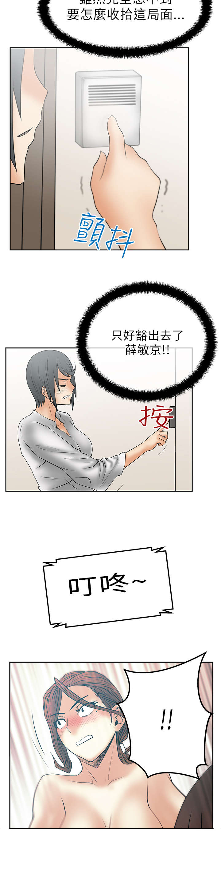 第36章：走到最后15