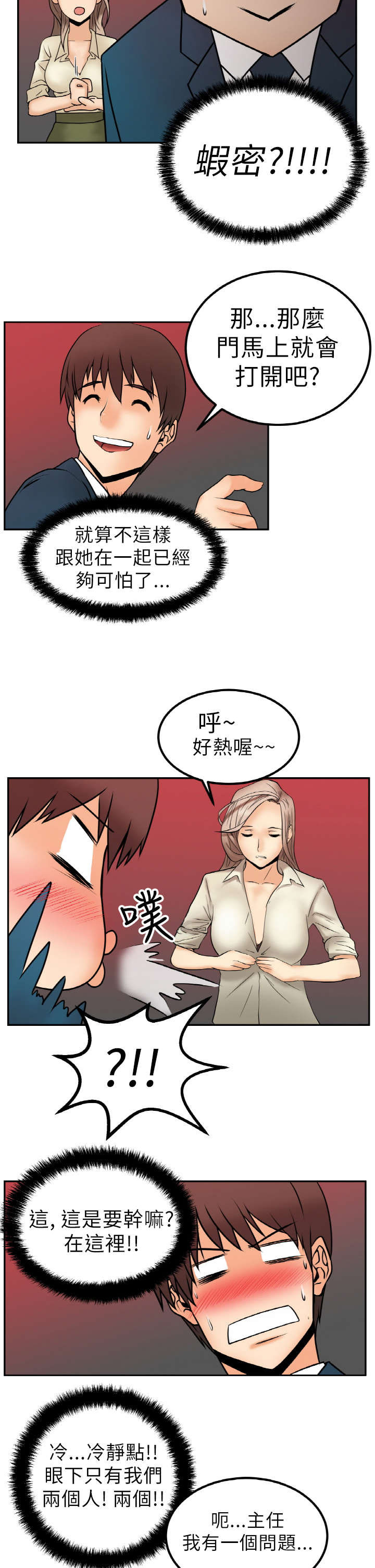 第2章：公司9