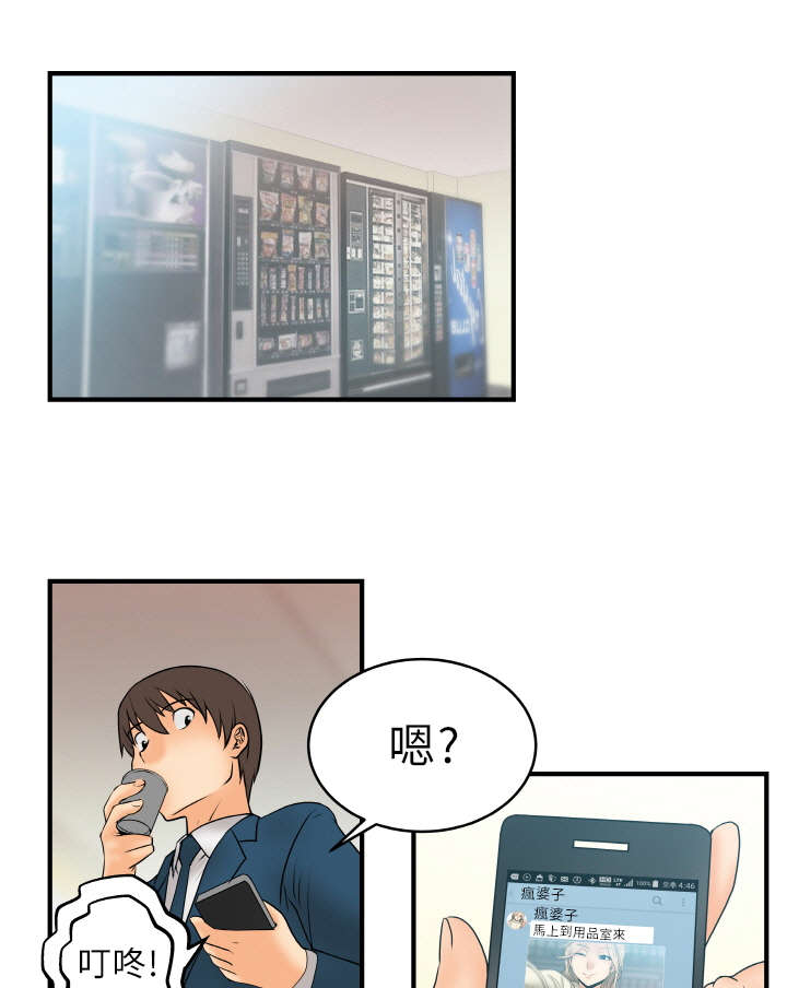 第4章：疯婆子？!0