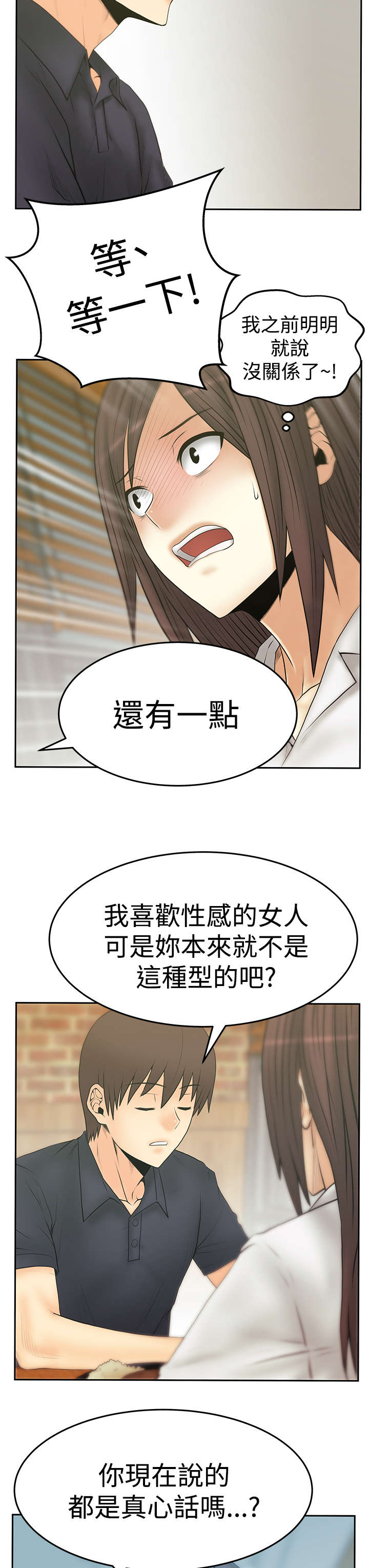 第109章：分歧的意图2