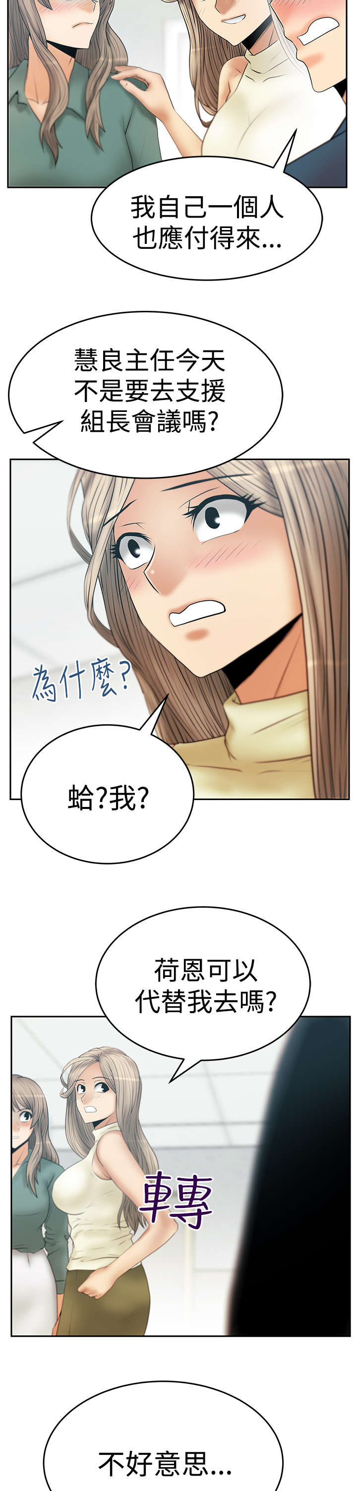 第87章：各自的诡计11
