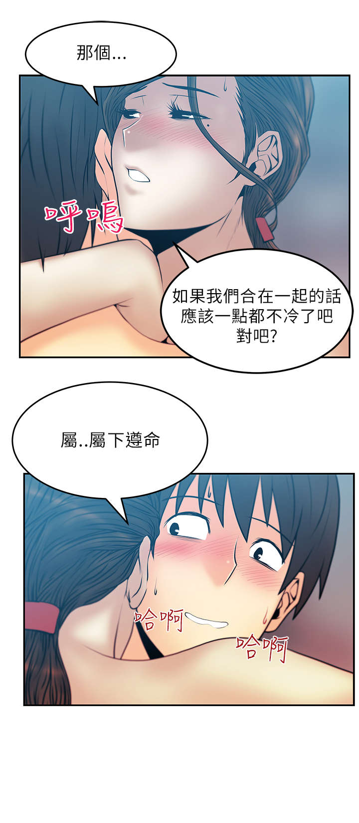第33章：热气9