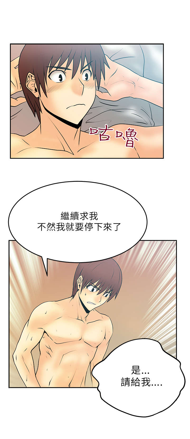 第25章：逆转胜11