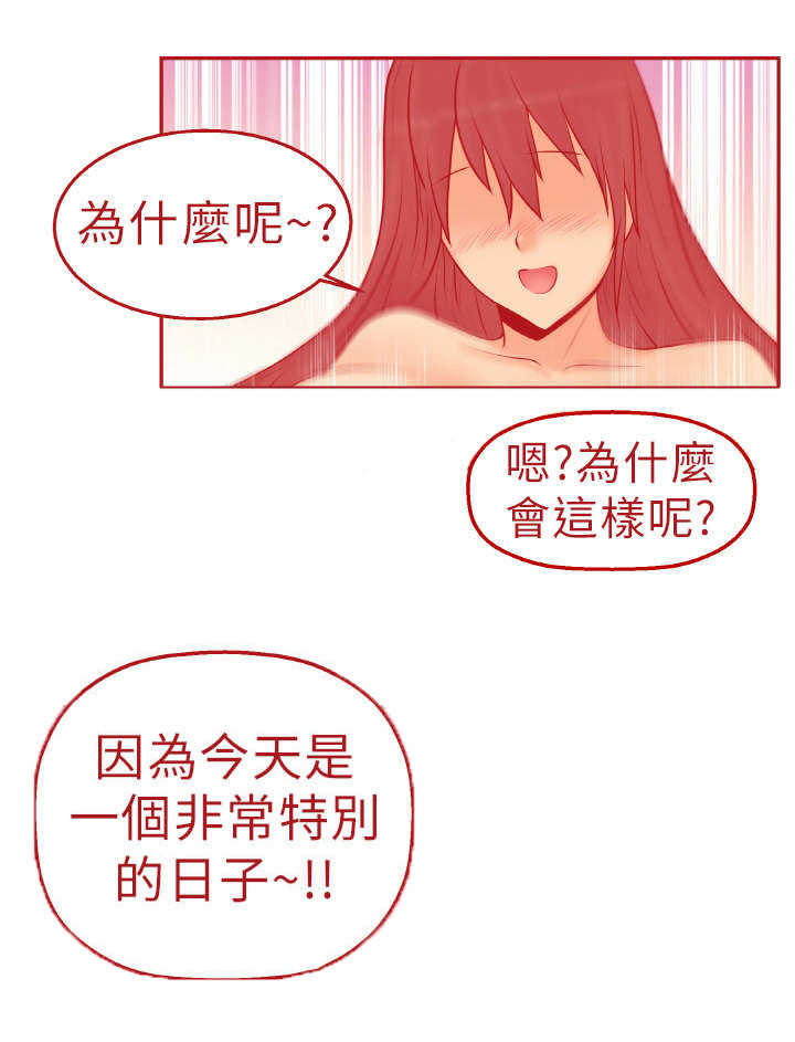 第1章：第一天上班1