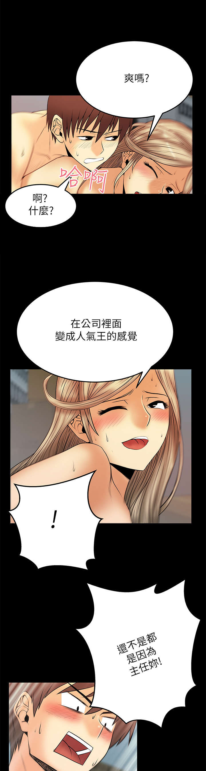 第58章：同盟提议4