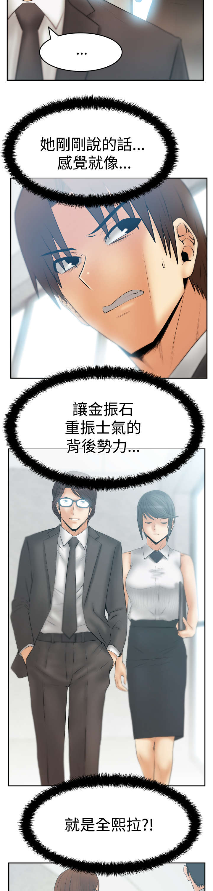 第117章：背后势力露面4