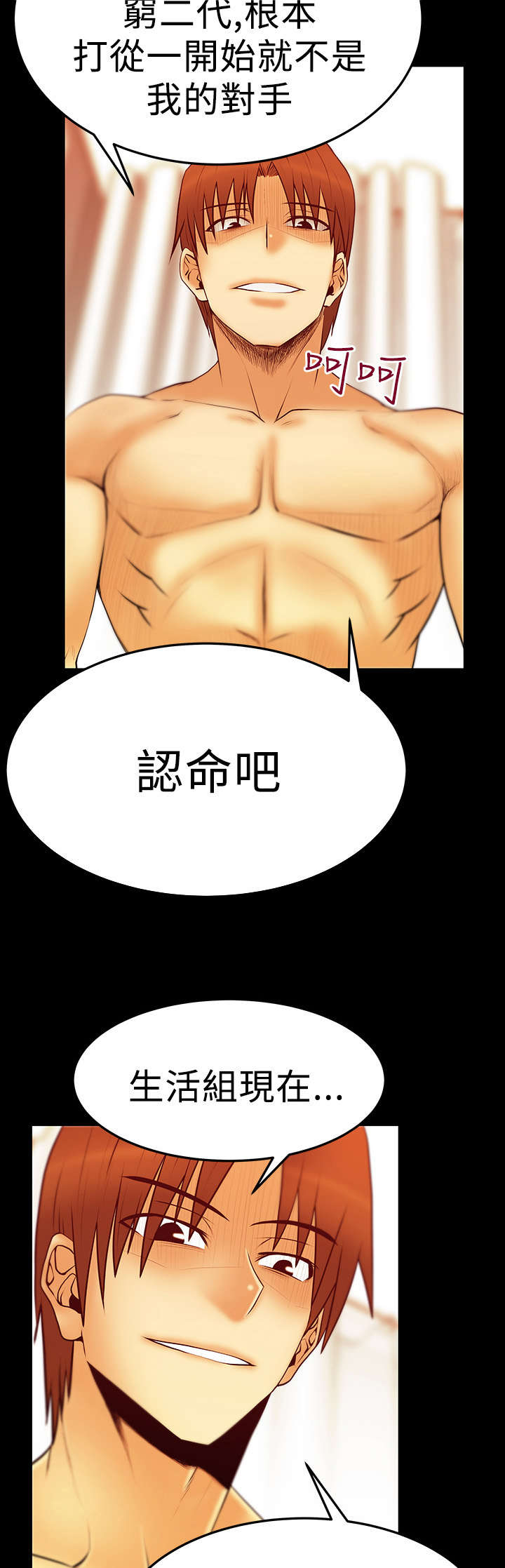第73章：人格魅力3