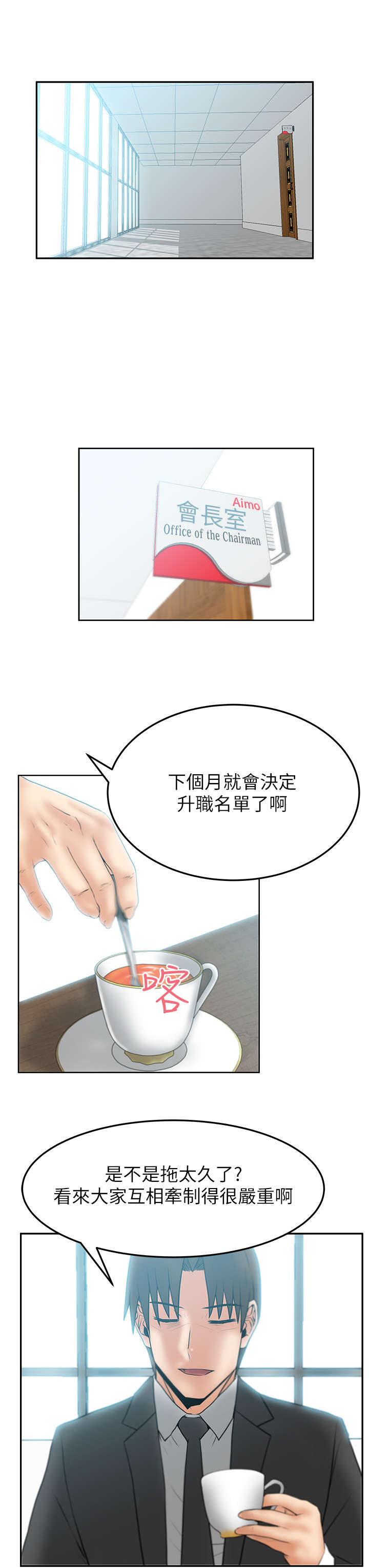 第55章：拉拢荷恩？5