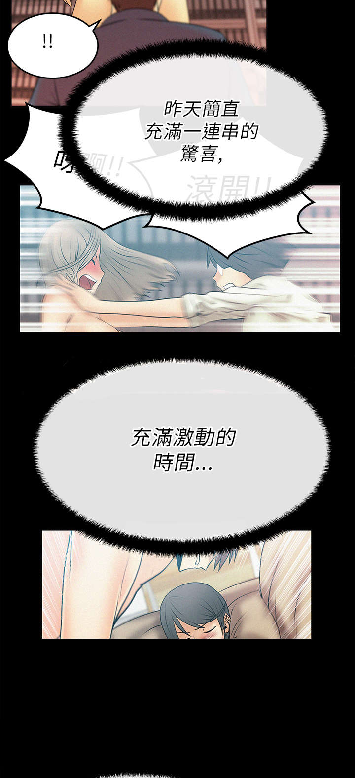 第28章：Who is Next ?1