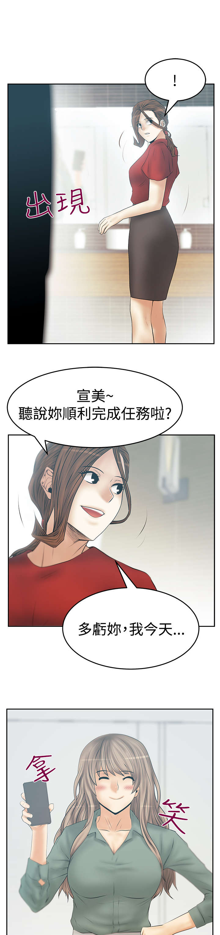 第133章：猎物上钩2