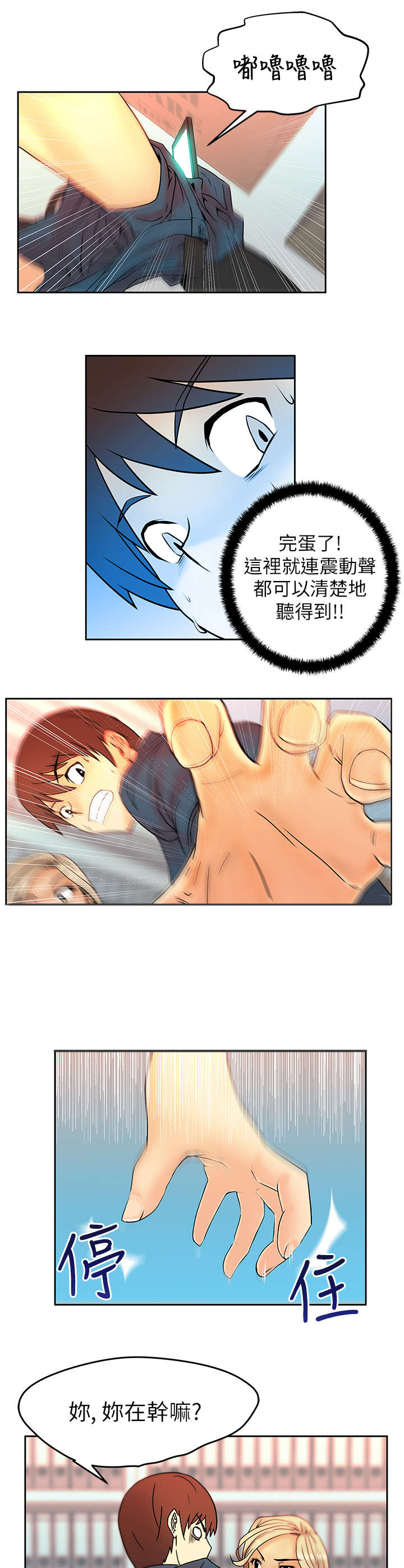 第5章：盖章10