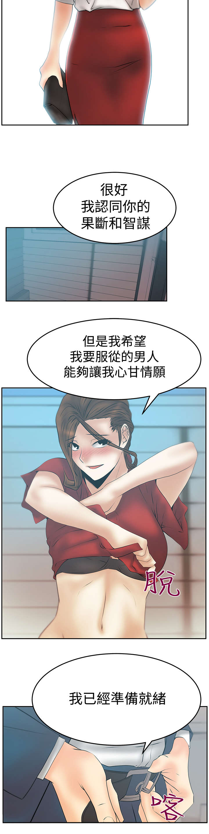 第134章：联合打破腐败10