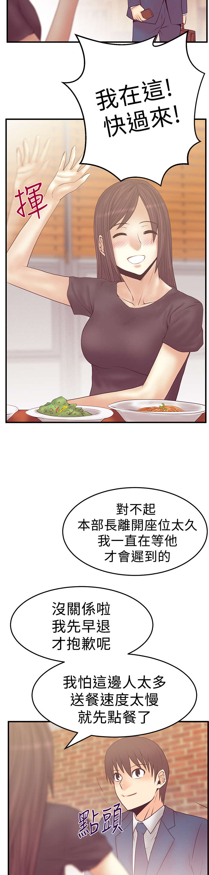 第85章：美好1
