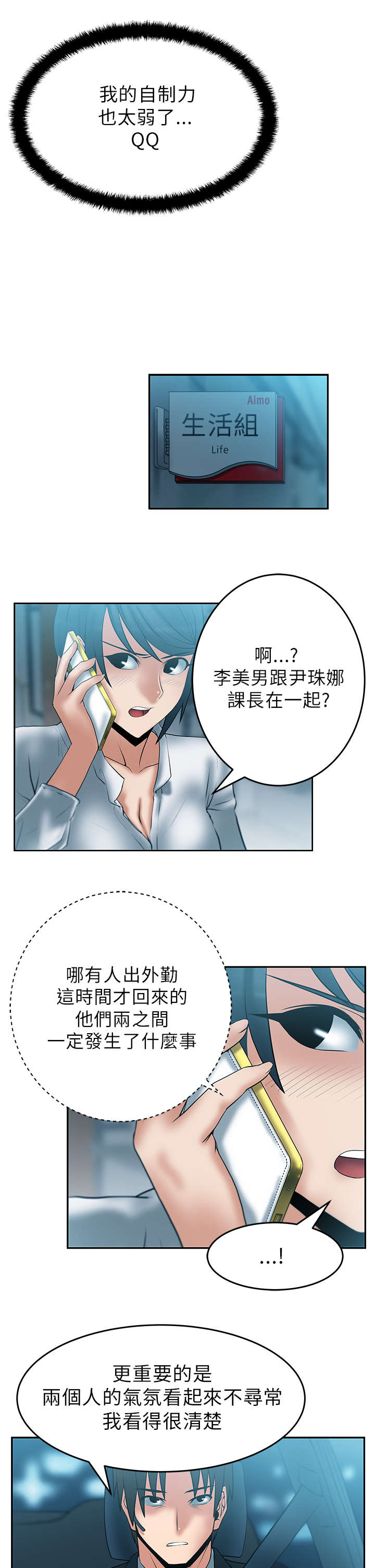 第35章：善后7