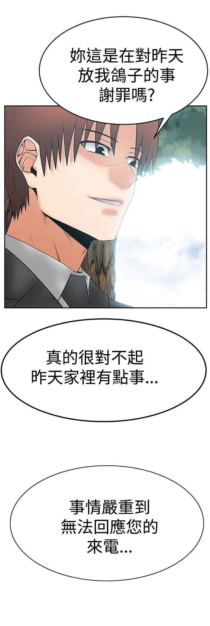 第90章：他们的外务9