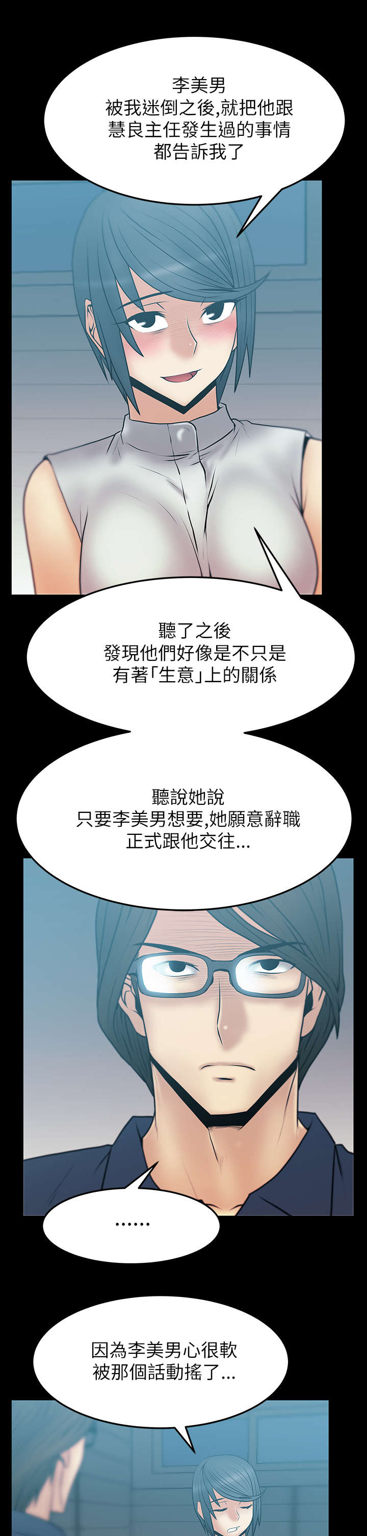 第48章：逆鳞1