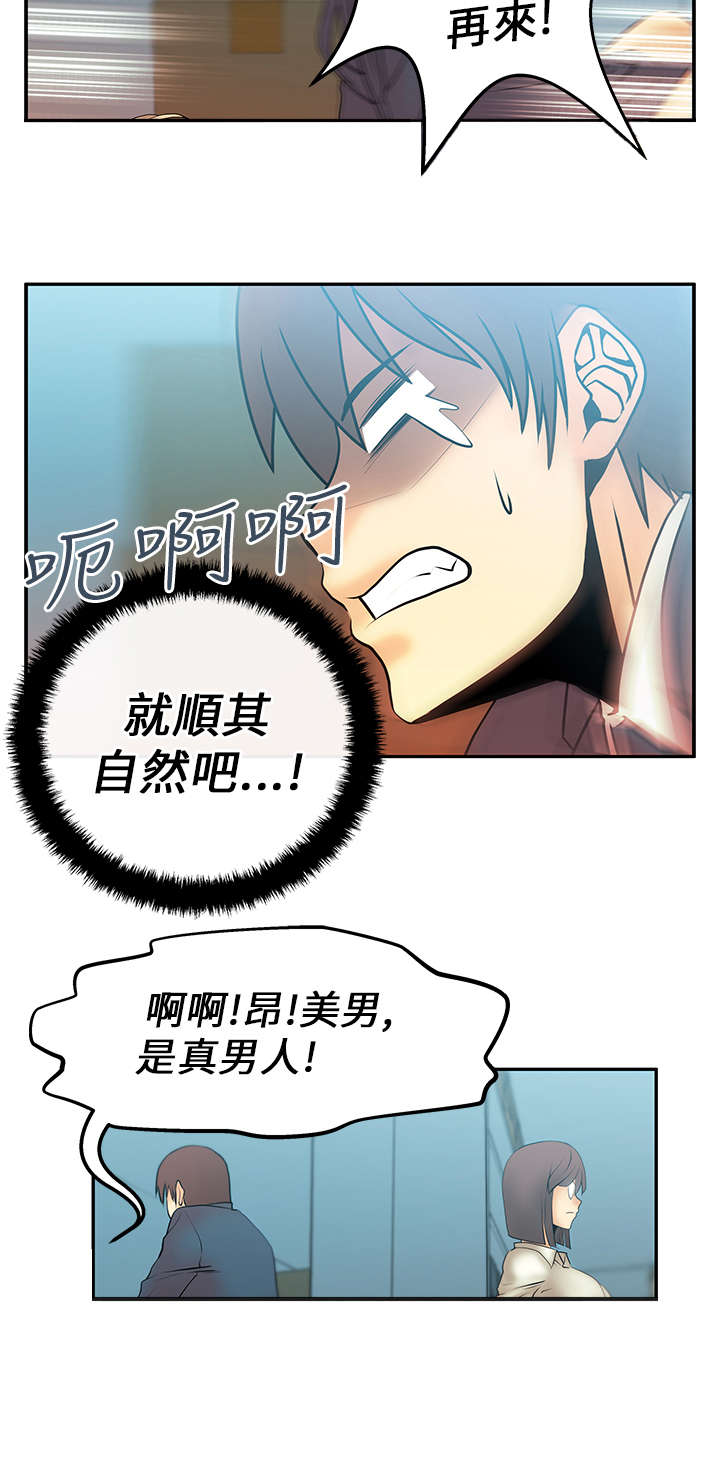 第18章：顺其自然吧！7