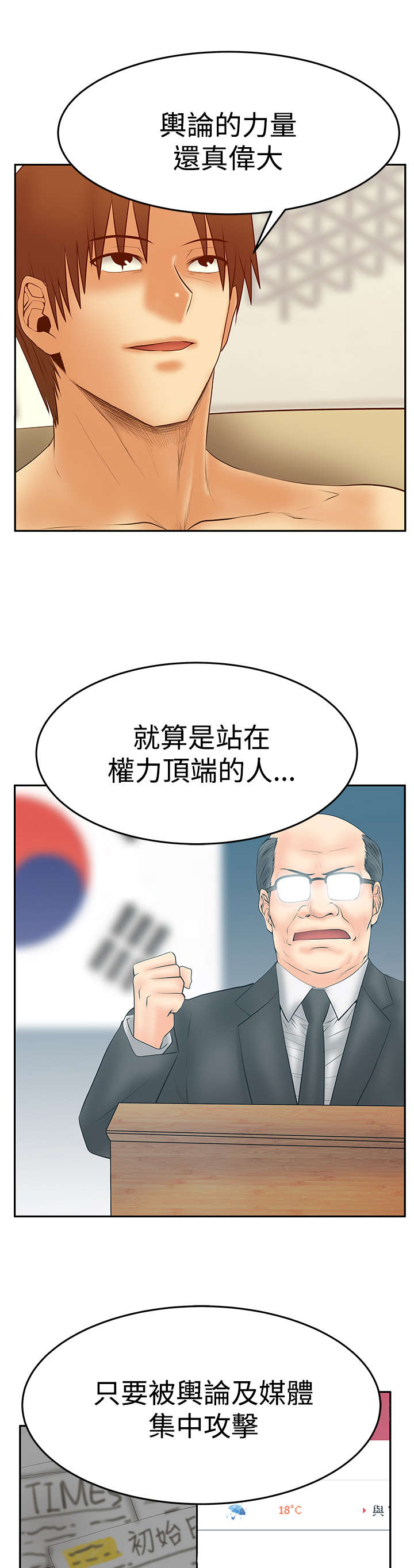 第124章：致命弱点0