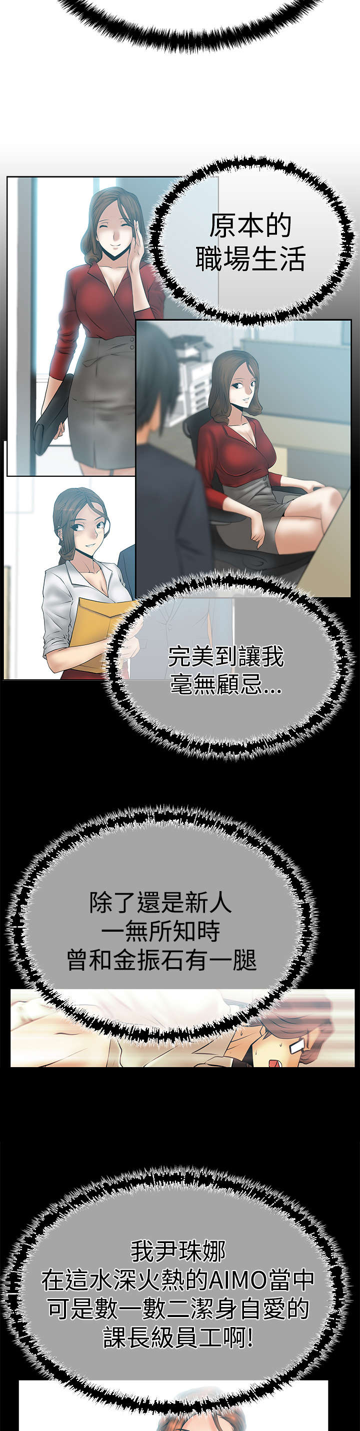 第87章：各自的诡计2