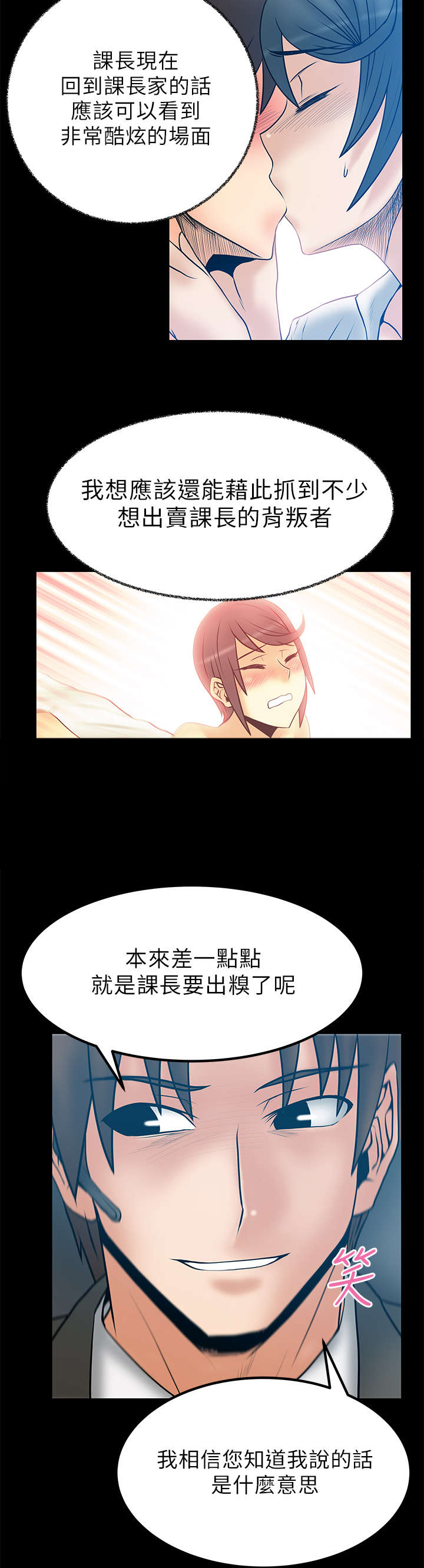 第40章：告密者5