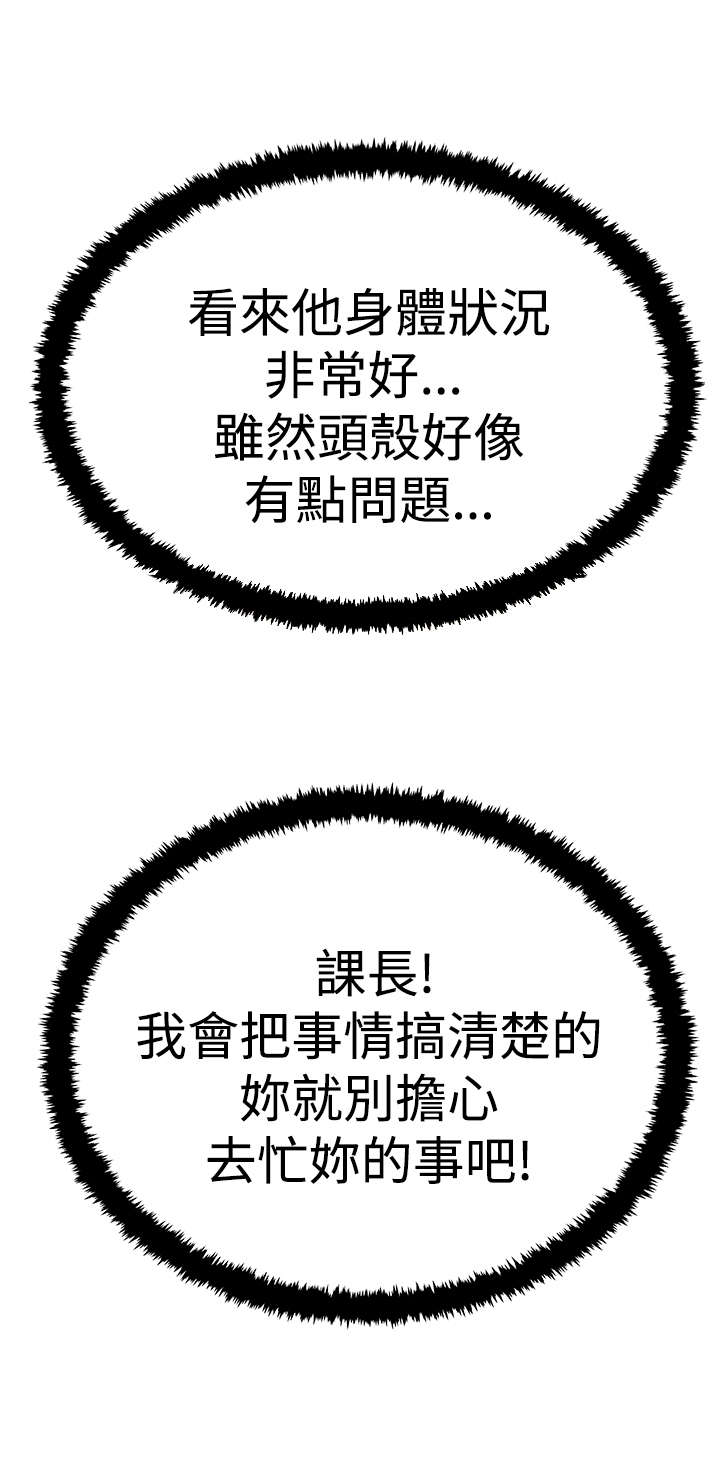 第105章：调教实习员工9
