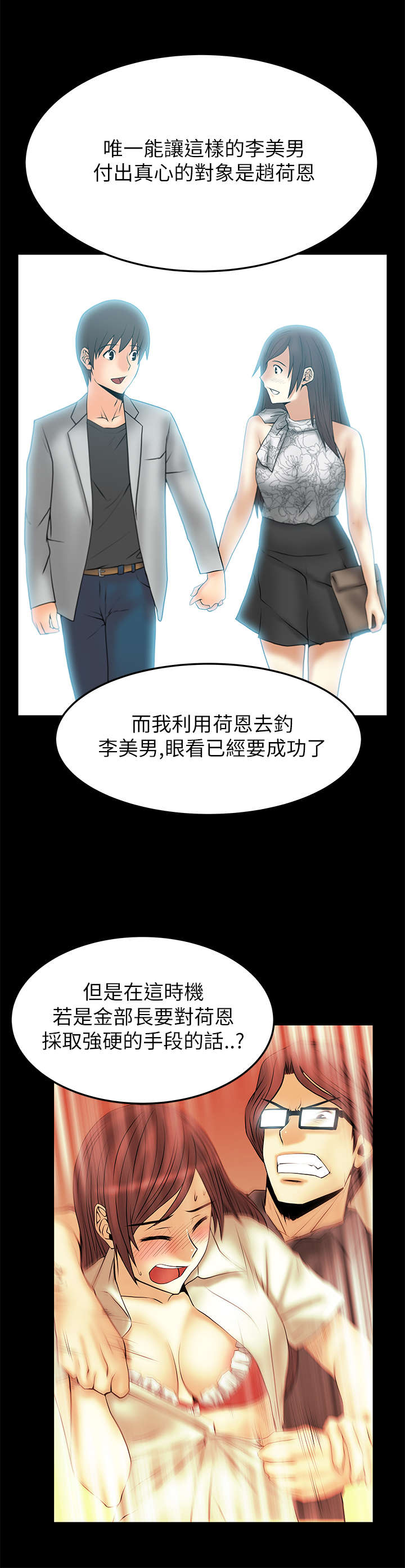 第64章：决胜时刻0