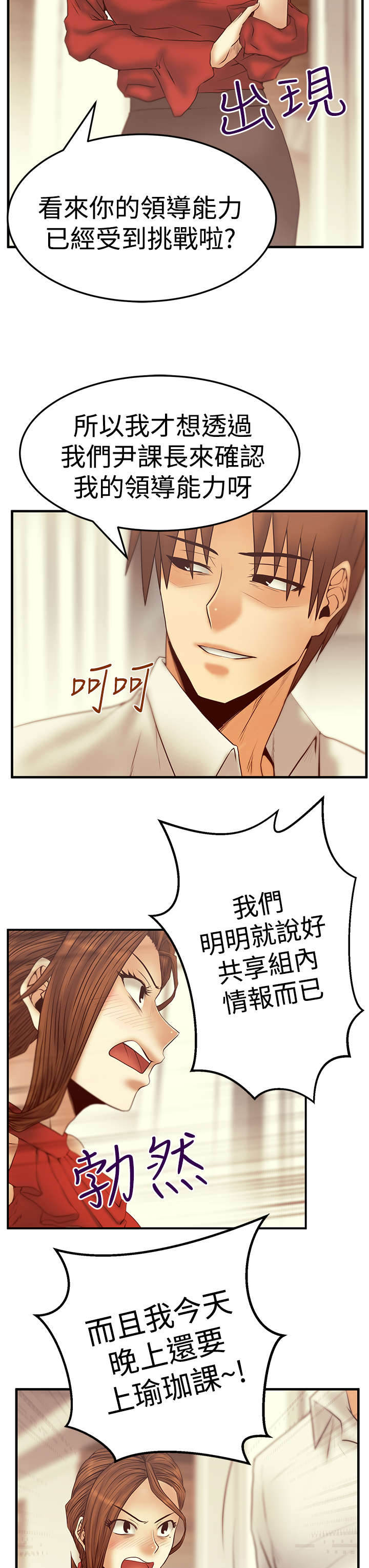 第86章：滋味1