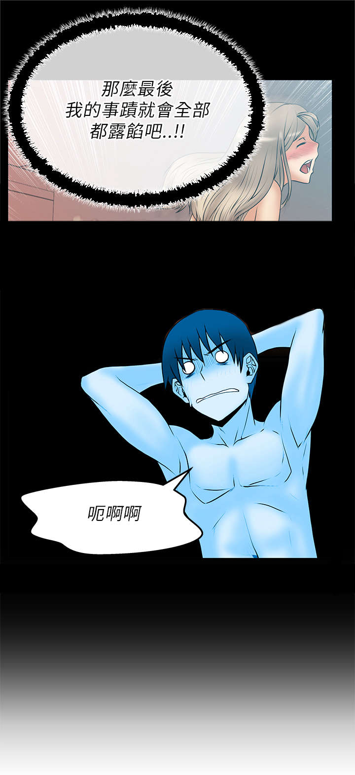 第52章：坦白6