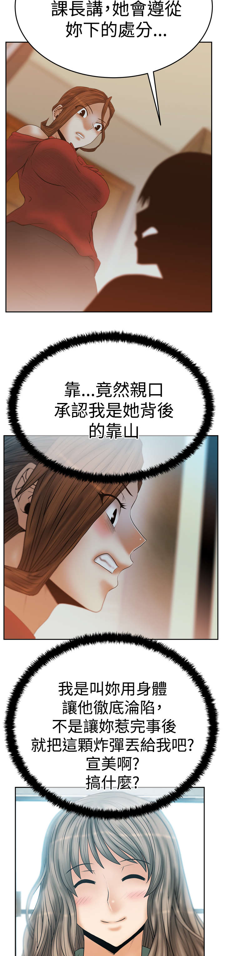 第94章：惩罚1