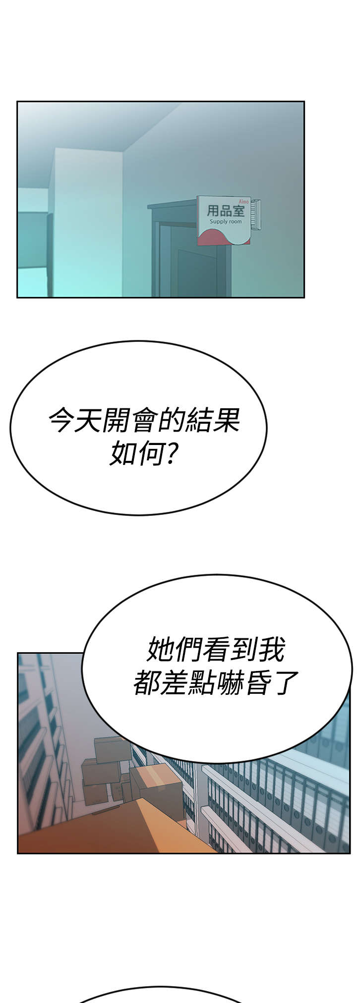 第92章：态度转变12