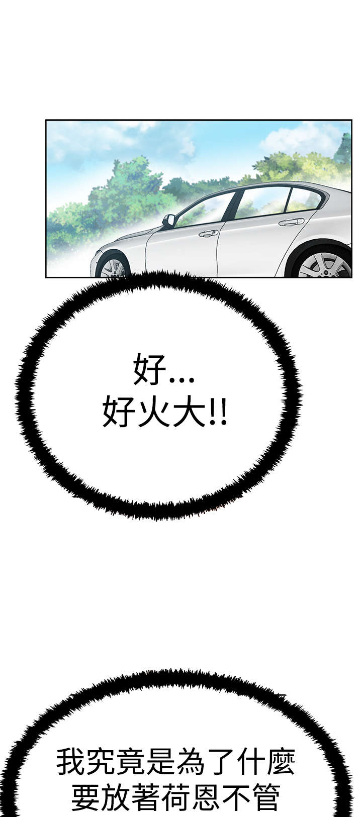 第97章：赎罪9