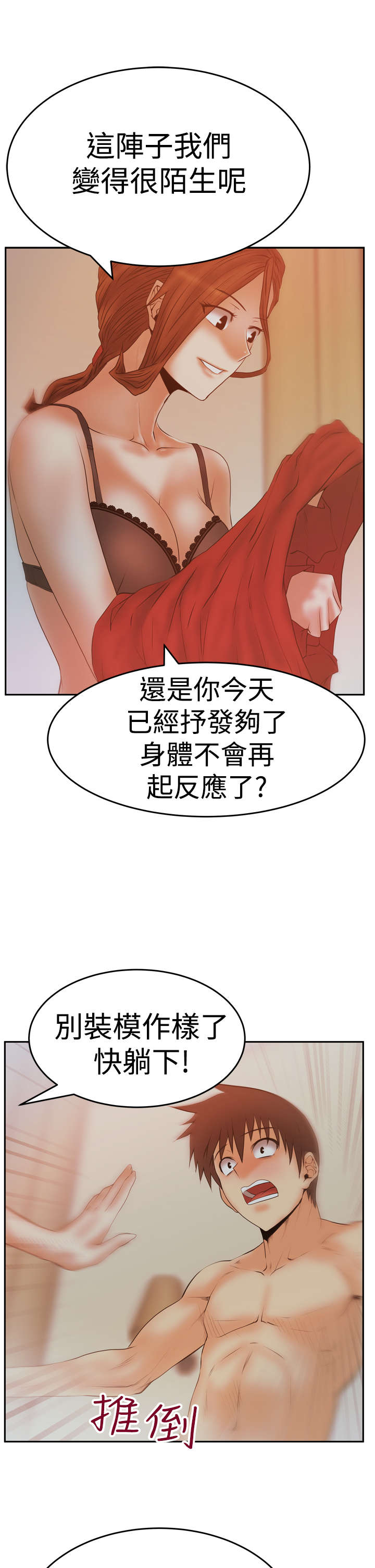 第94章：惩罚7