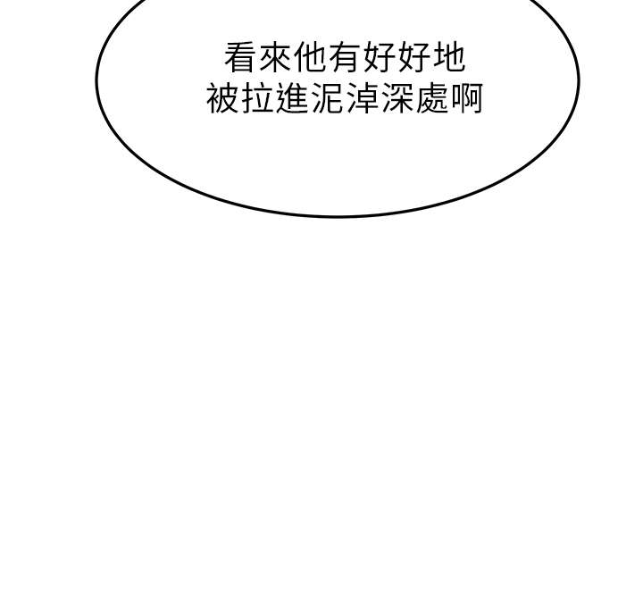 第44章：进入泥淖6