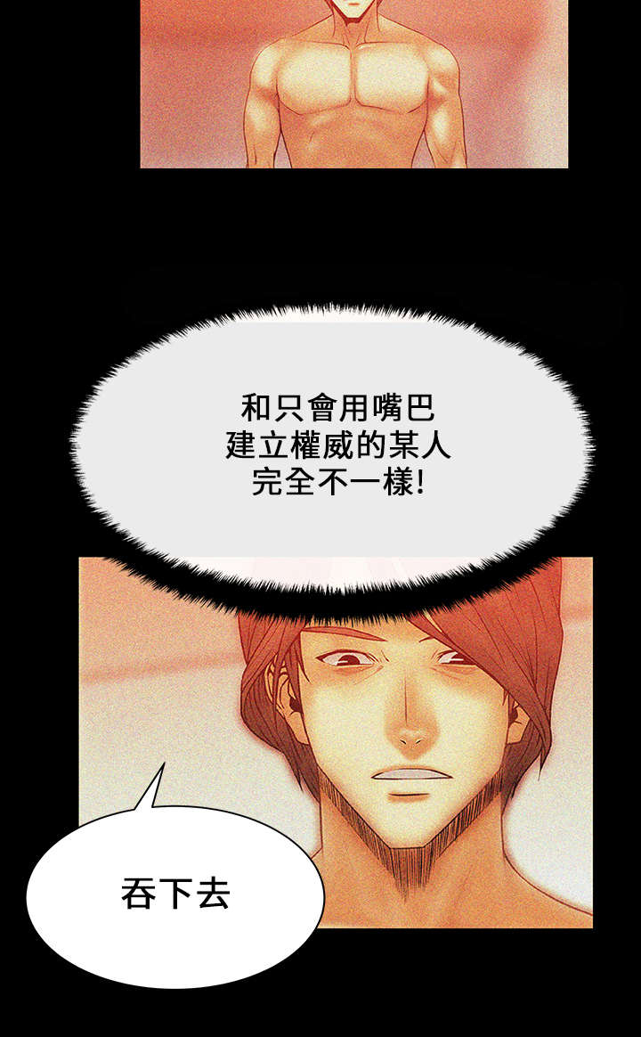 第21章：各自的想法8