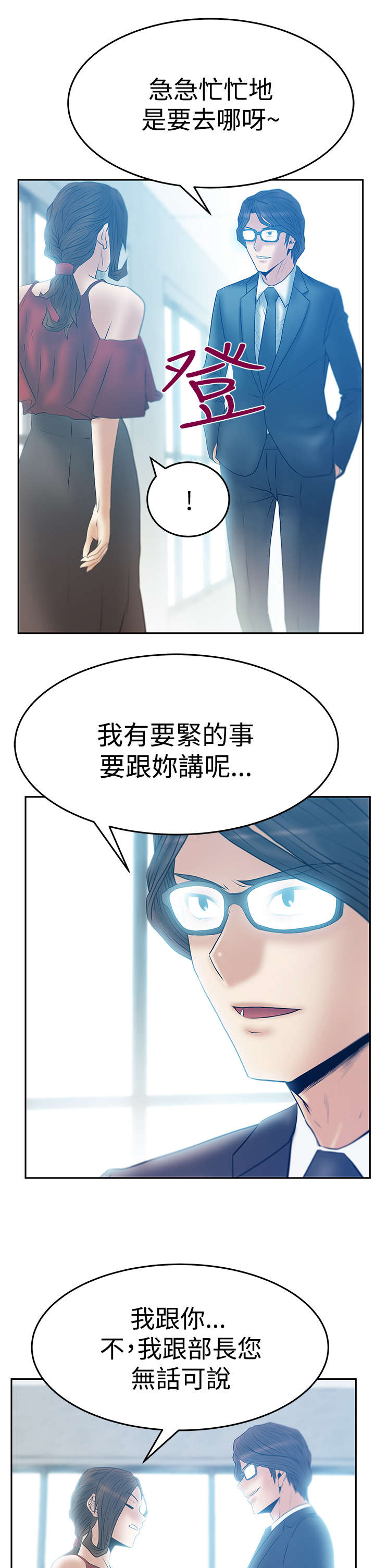 第104章：确认情况4