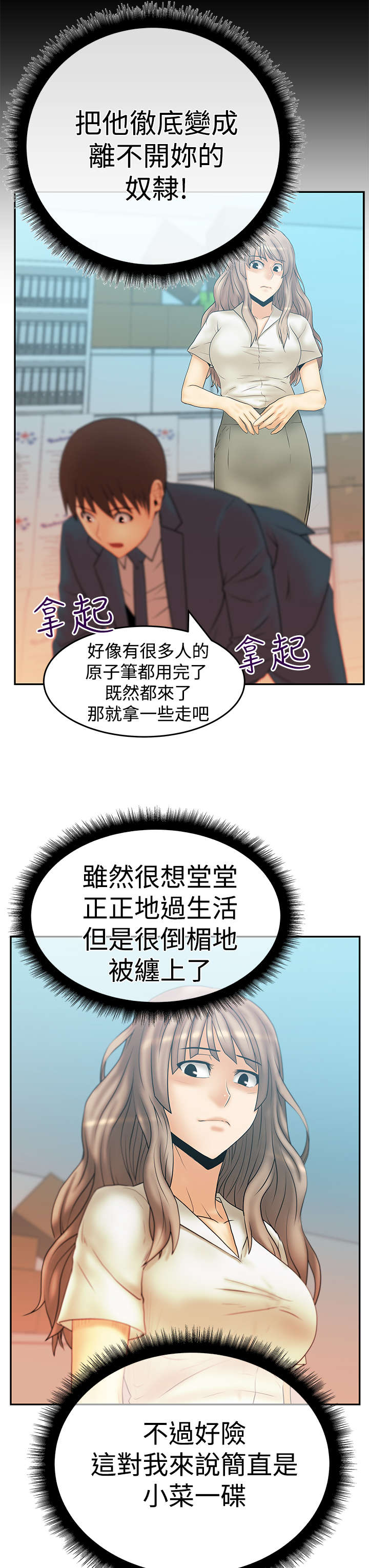 第81章：金部长东山再起6