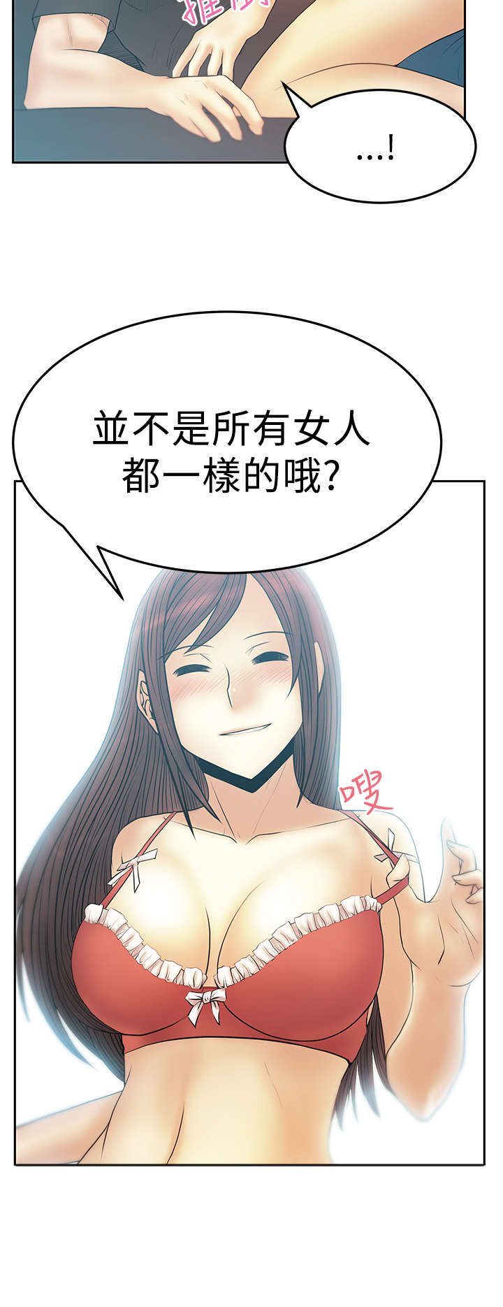 第66章：其它能力7