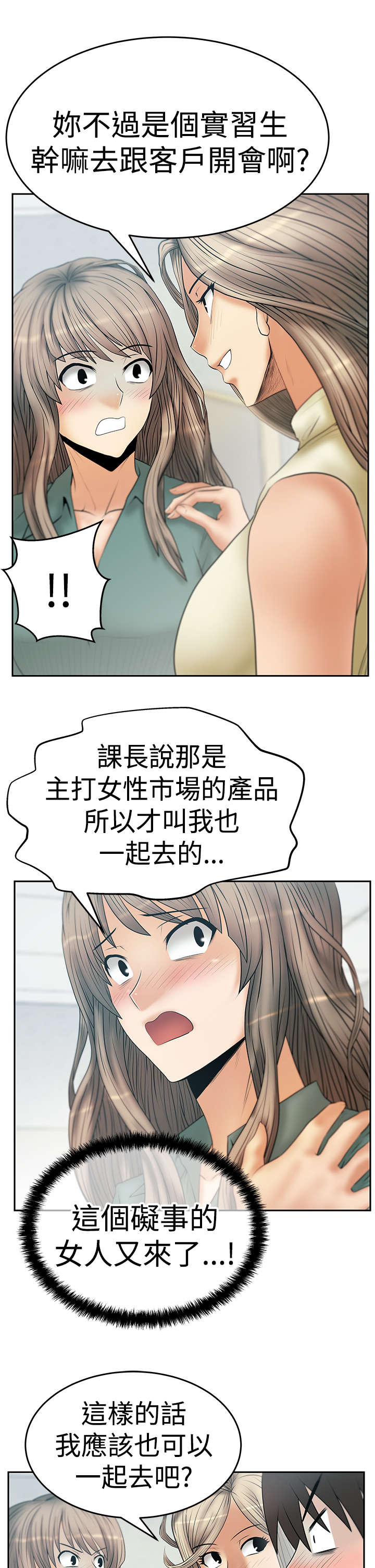 第87章：各自的诡计10