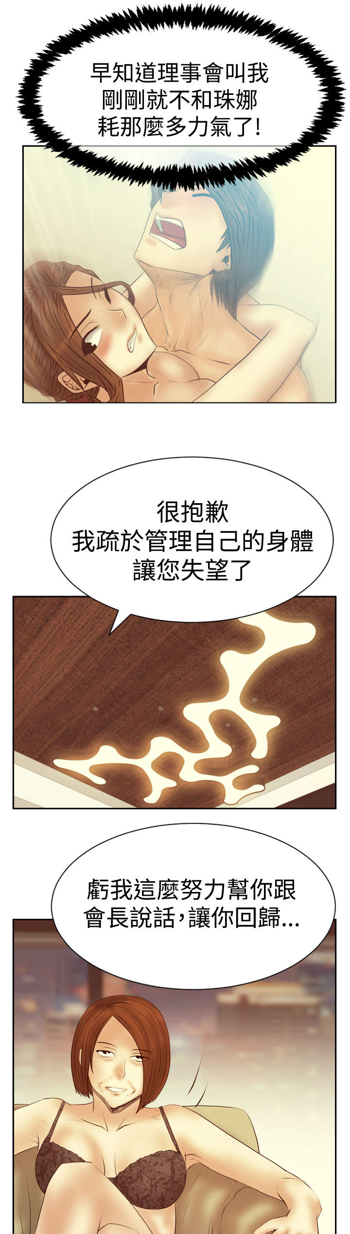 第111章：暴风雨的前夕0