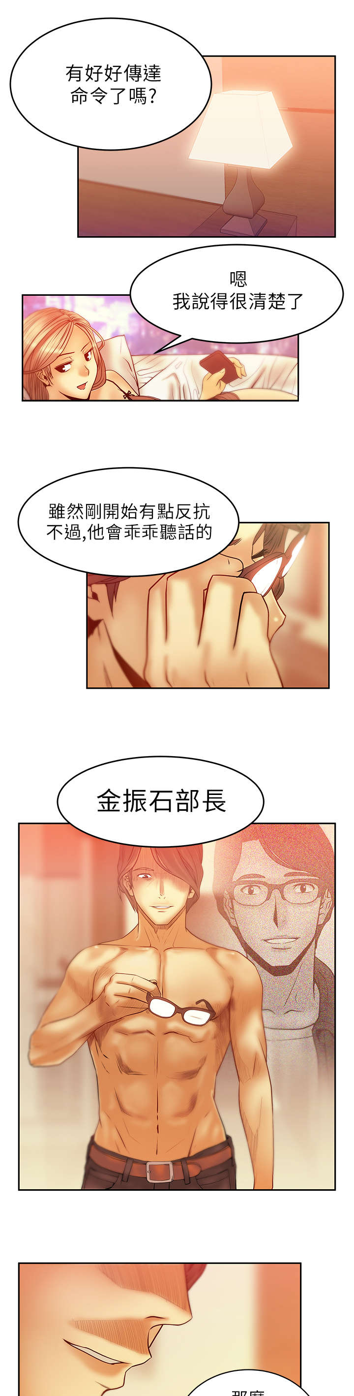 第9章：威胁7