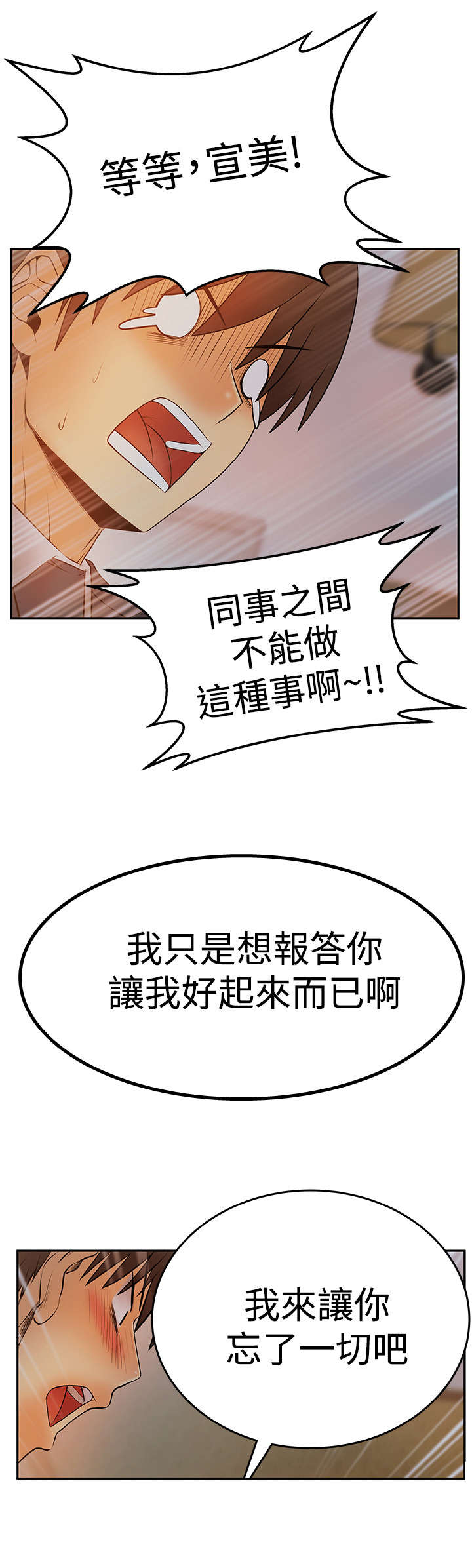 第89章：钟点外务15