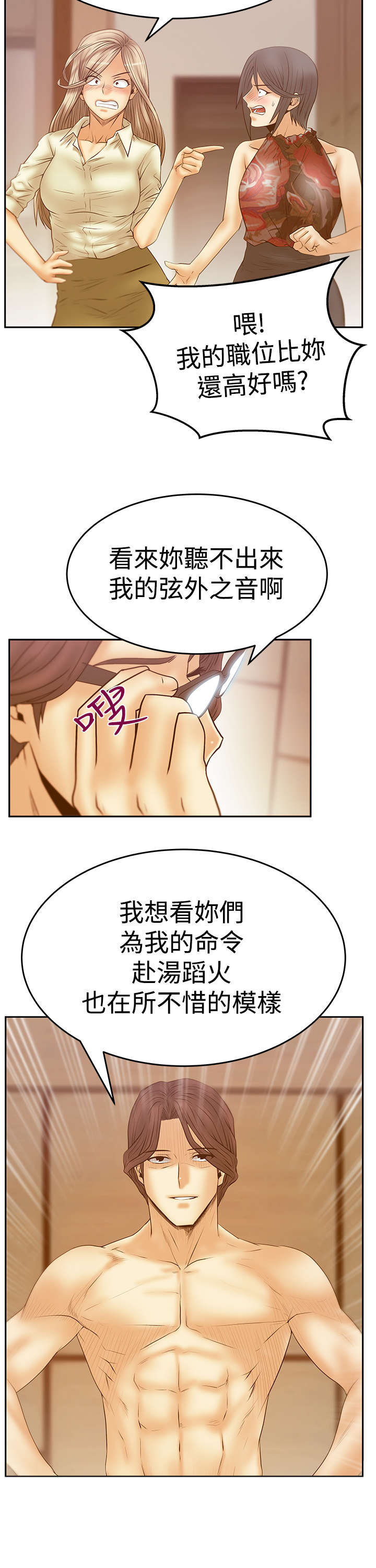 第118章：抓间谍6