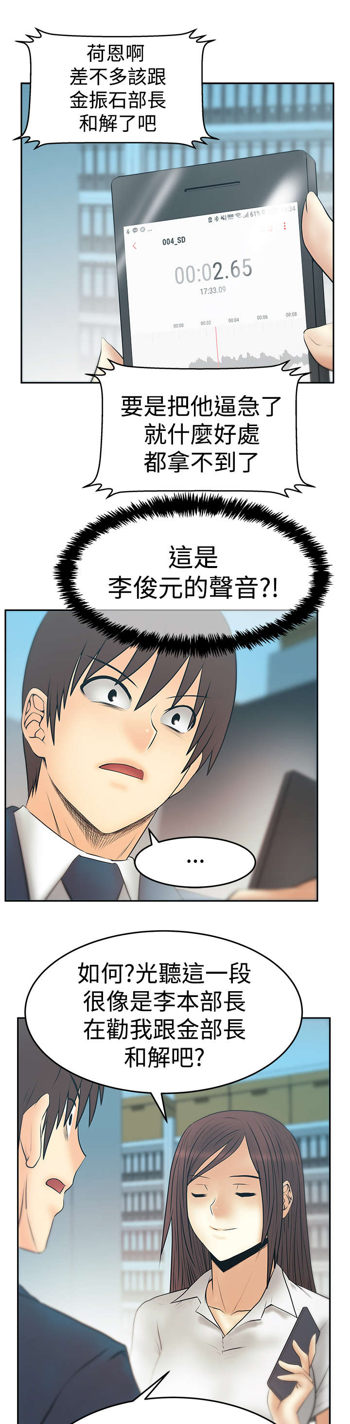 第124章：致命弱点7